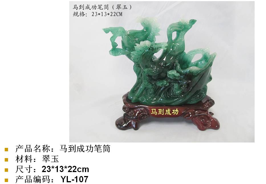 仿玉树脂工艺品