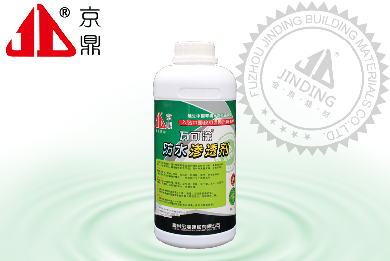 防水渗透剂 憎水剂 防水剂