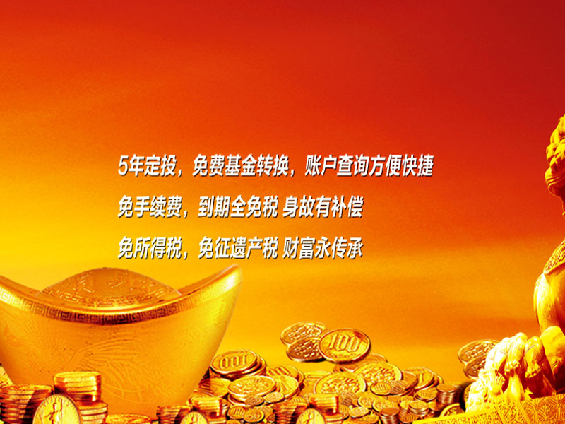 要买值得信赖的香港保险就选金吉源投资，专业的香港保险