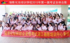 信誉好的霞山化妆学校|湛江专业的霞山化妆培训学校推荐