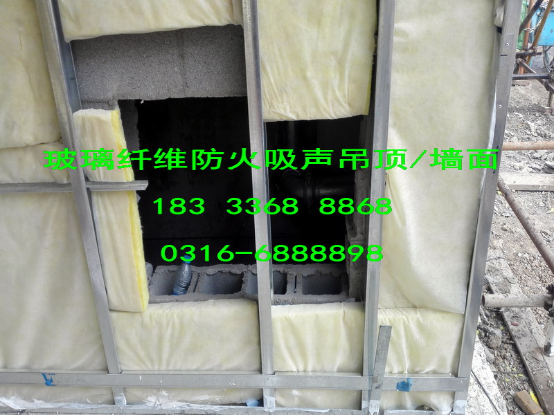 玻璃纤维防火吸声吊顶/墙面整体方案