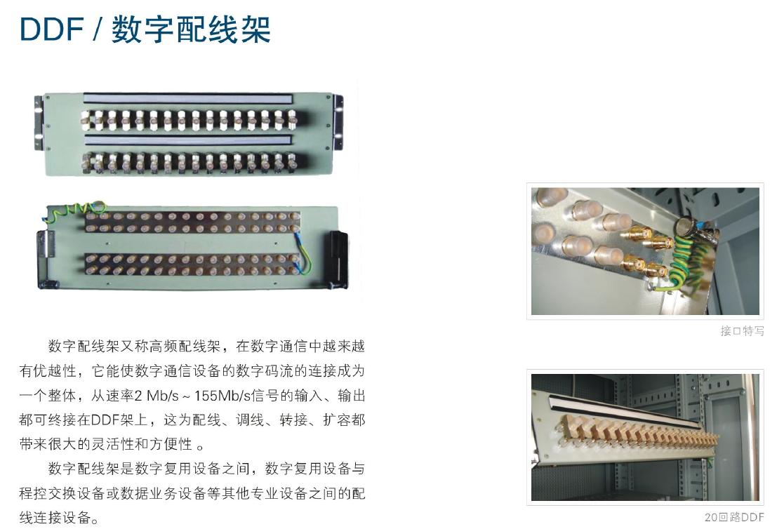 西安DDF数字配线架16、20系统75-2-1同轴电缆2M头