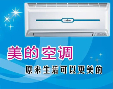 买口碑好的海南家用中央空调,首要选择金捷达利商贸_海南家用中央空调价格