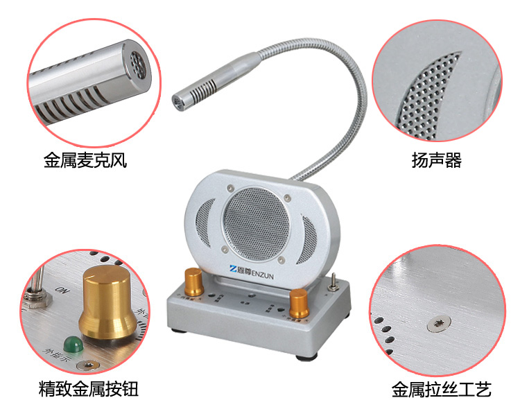 银行窗口对讲机双向免提对讲设备语音设备通信产品ZUN-616
