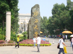 崇左广西师范大学函授 广西大学函授机构推荐