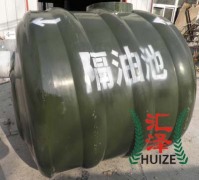 汇泽玻纤好用的玻璃钢隔油池出售_安康成品玻璃钢隔油池