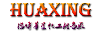 淄博华星化工设备厂