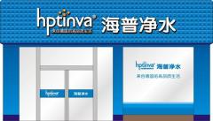 凈水器代理商——【薦】上等德國凈水器供銷