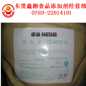 東莞食品添加劑,東莞奶精C-40價格【實惠】