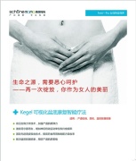 美丽妈妈健康管理中心_专业产后子宫恢复供应商——永春产后产道恢复