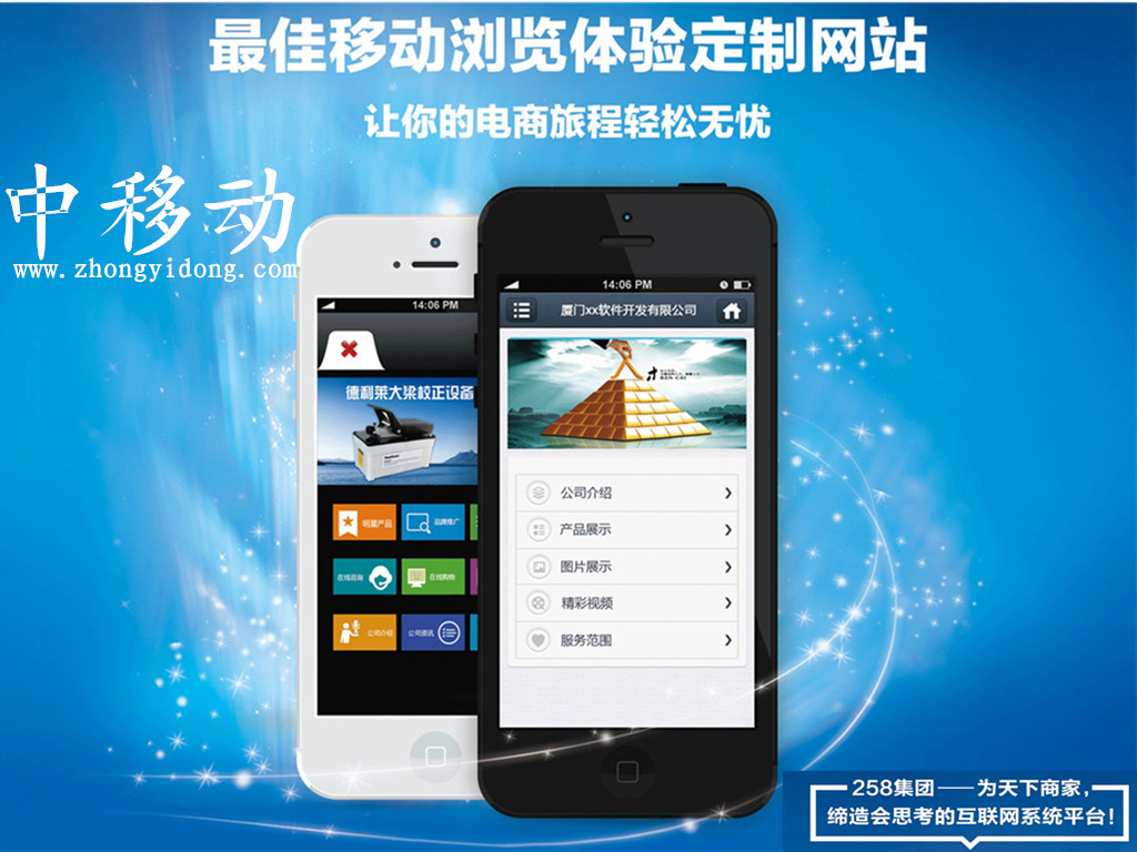 鐵嶺中移動要怎么買,專業的營銷型網站建設公司