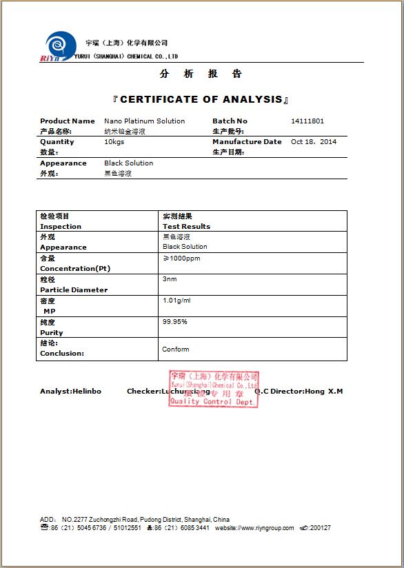 上海好用的納米鉑金溶液在哪買 專業的宇瑞化學