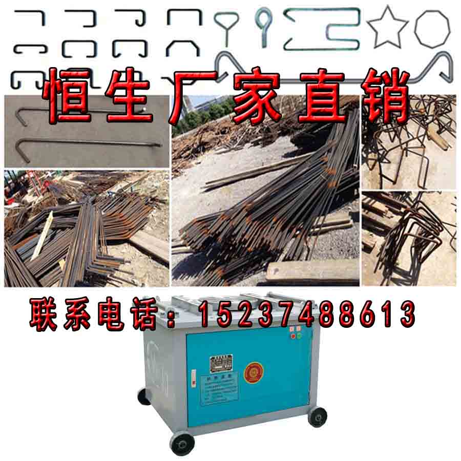 钢筋弯曲机