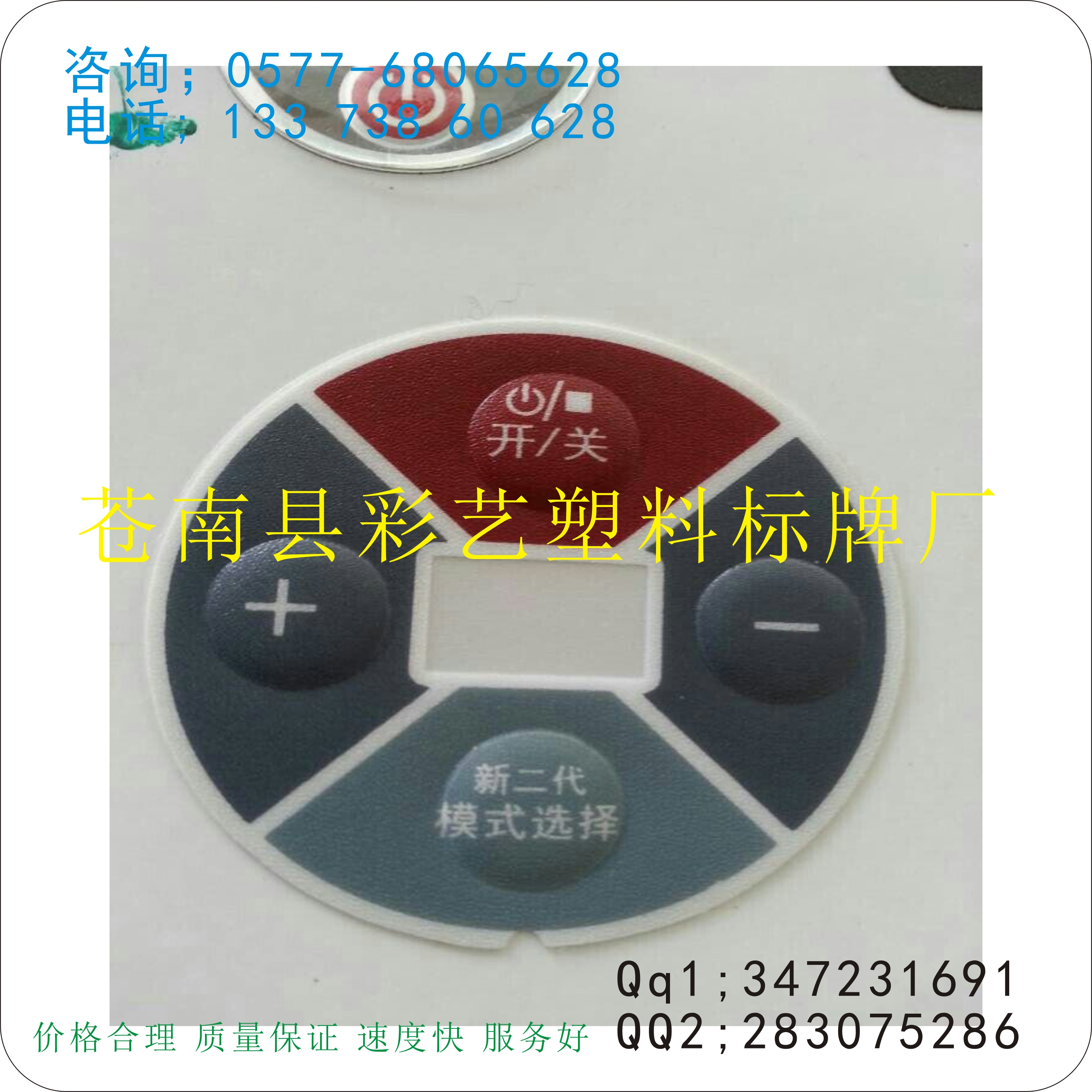 专业制作标签  电器标签 机器标签 机械标签 产品标签