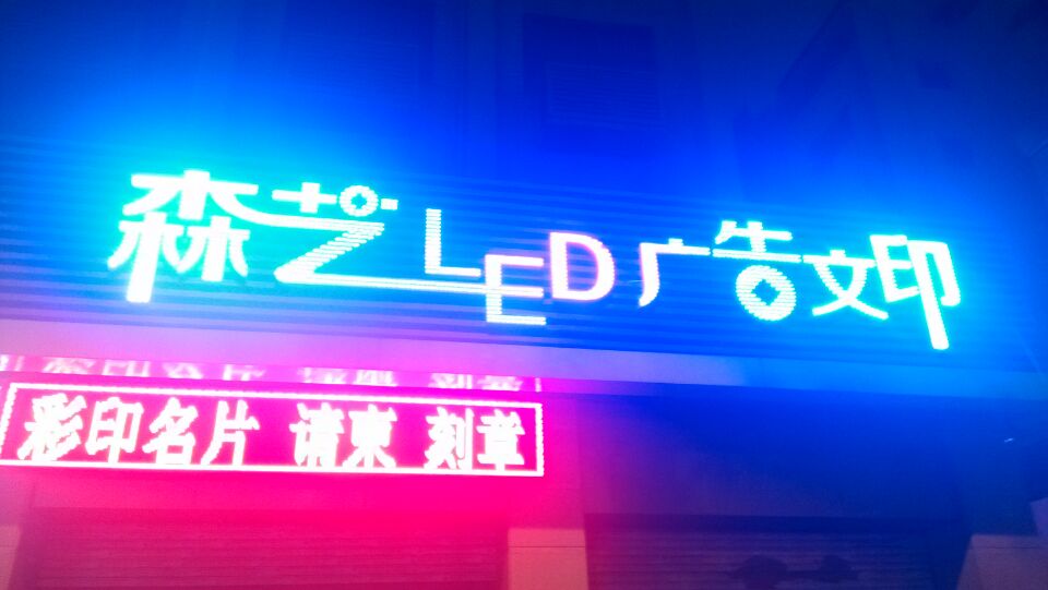 LED发光字牌标识 LED发光字牌标识哪家好