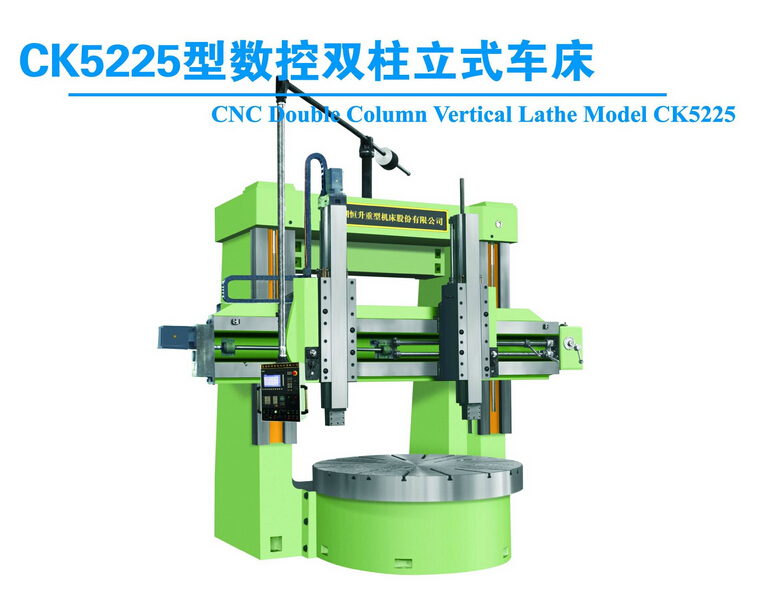 性能指标佳的立式车床报价合理质量过关