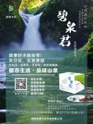 中國陶瓷凈水|優質的生態凈水寶是由福建頌康生態科技提供的