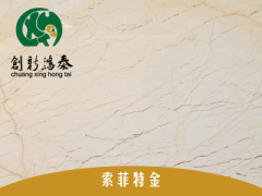 天然大理石價格范圍:好用的索菲特金大理石哪里買