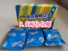 桂林华企超好的桂林三金西瓜霜喉口宝含片品牌|北京桂林西瓜霜润喉含片