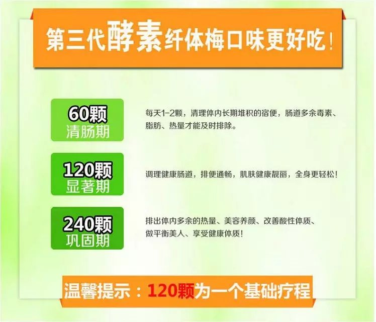 酵素果批发零售哪家好——要买优质的酵素果酵素梅就到众科咨询