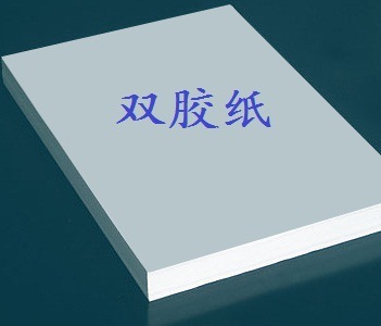 地址:山东省德州市庆云县中南灯具市场2栋6号 产品介绍 使用区别 胶版