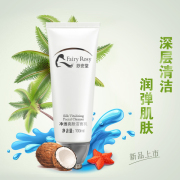 哪里有销售妙安堂洁面乳|什么牌子的洁面乳好