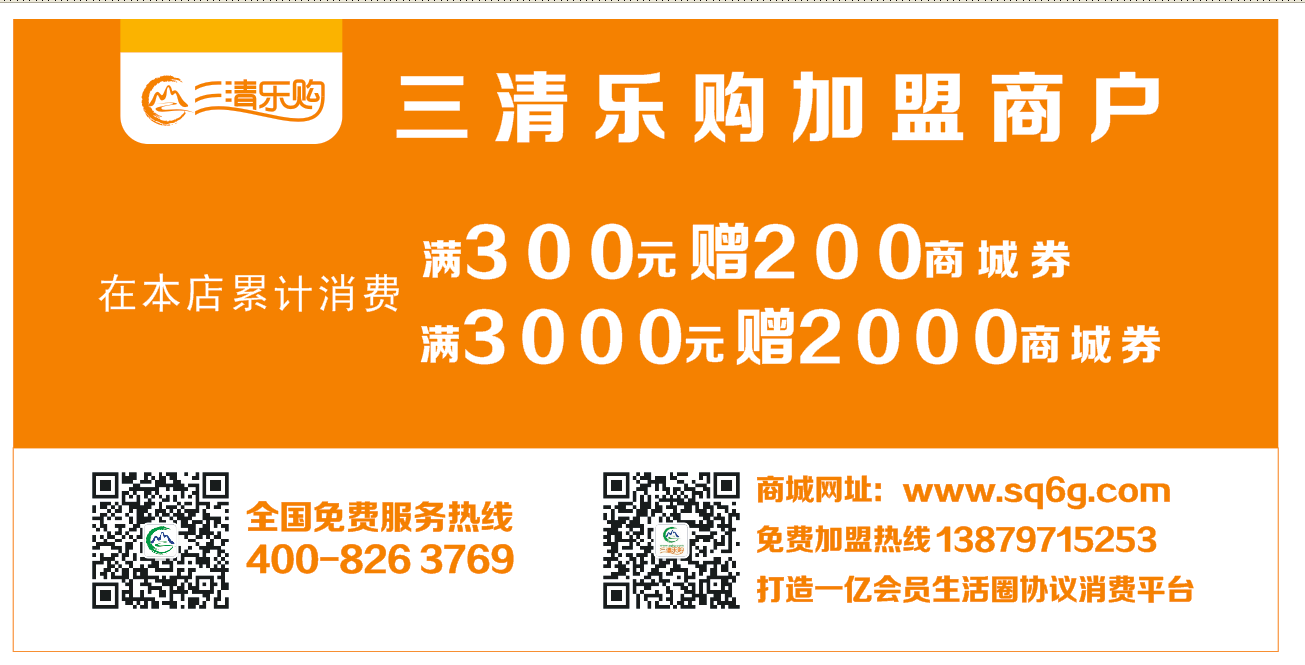 三清乐购同城O2O商城招商
