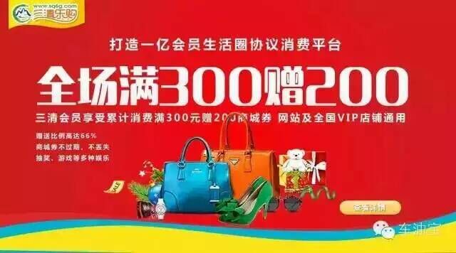 赣州三清乐购合作套餐