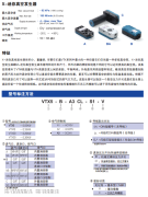 鑫亿迪新款的X-迷你真空发生器出售——多级真空泵韩国进口原装