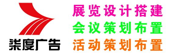 厦门柒度广告策划有限公司