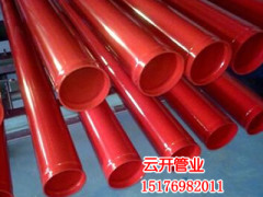 口碑好的消防内外涂塑钢塑管就在云开钢塑管,上等消防内外涂塑钢塑管