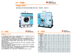 蘭州哪里能買到上等干洗機,定西干洗設備