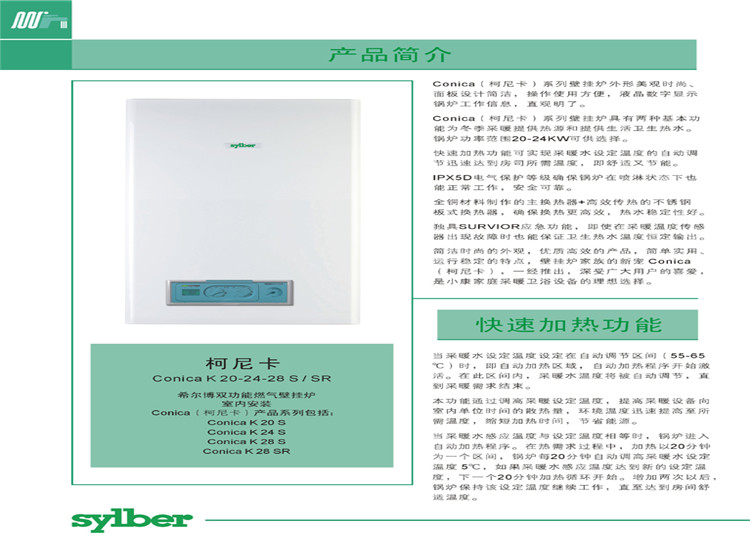 地暖供应商:贵州sylber(希尔博)壁挂炉批发价格怎么样