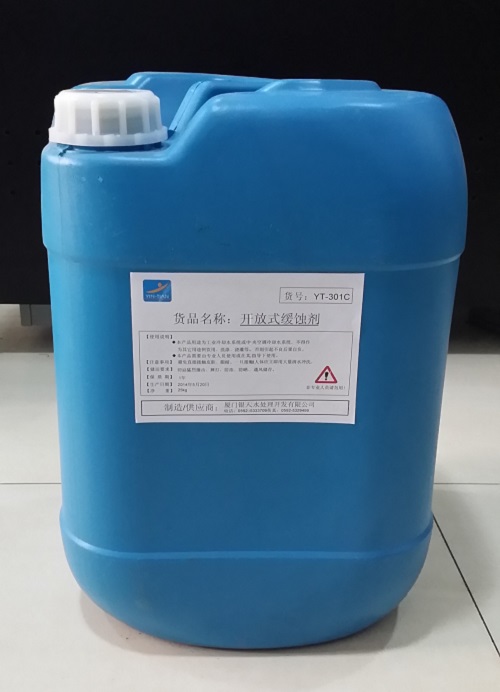 YT-301开放式缓蚀剂水处理药剂厂家价格|厂家***
