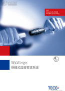 买何旭地暖德国TECElogo管路系统当选和旭供暖——遵义管路系统