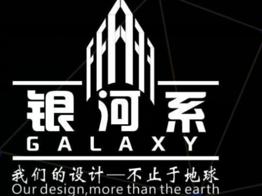 湛江银河系装饰工程有限公司
