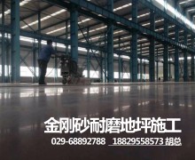 地坪裝修價格超低_在哪能夠買到優質金剛砂耐磨地坪