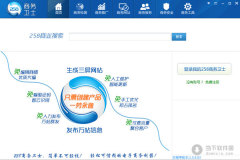 北京網絡營銷:【推薦】西安口碑好的258商務衛士