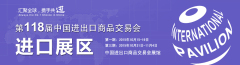 潮州118届秋季广交会预定展位 广州锦飞_可靠的118届广交会展位租赁公司