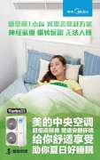 海南美的家用中央空调TR系列哪家的比较好 中国空调