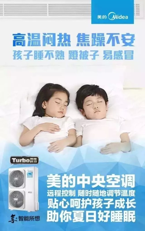 海南美的家用中央空调TR系列