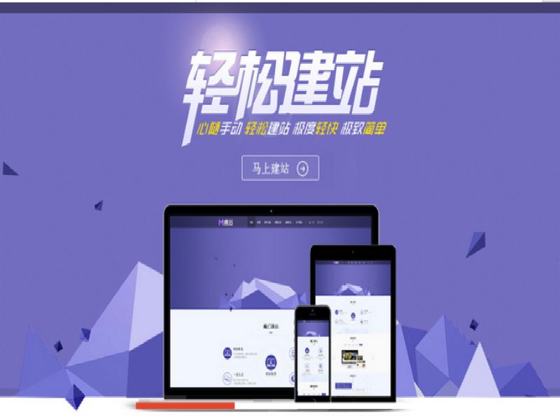 郑州企业微网站建设