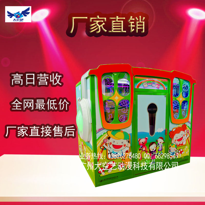 儿童点唱机 游乐场大型儿童室内唱歌 小型包房