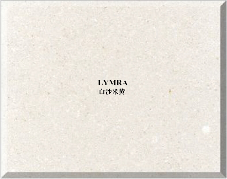 南平白沙米黄——供应泉州实惠的白沙米黄