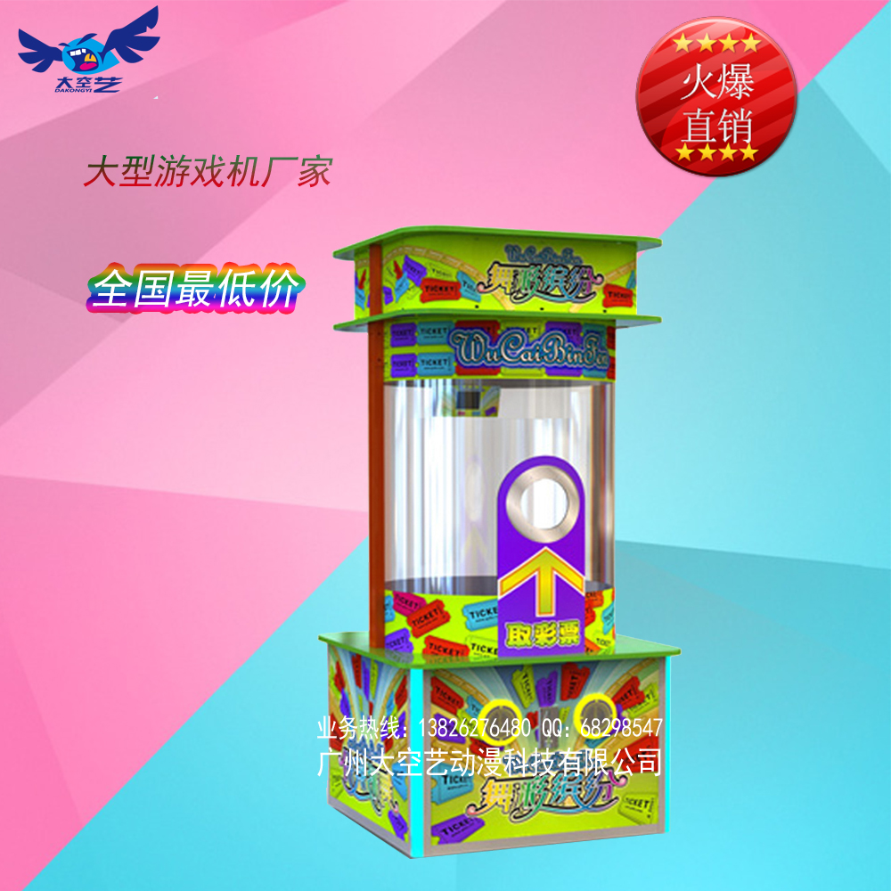 游戏厅彩票儿童游艺机设备 主题游乐园设施