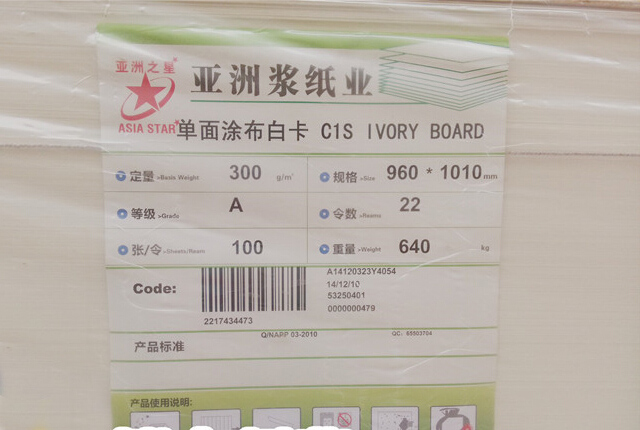 潍坊价位合理的白卡纸批售-白卡纸厂家