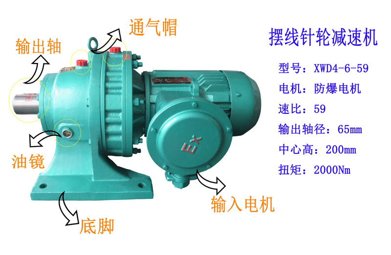 大量供应质量优的X摆线针轮减速机 优惠的X摆线针轮减速机卧式带底脚配防爆电机