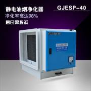 油烟处理机设备 质量优的酒店油烟净化器设备在哪可以买到