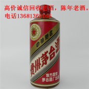 北京受欢迎的回收茅台酒哪里有提供:受欢迎的地方国营茅台酒回收