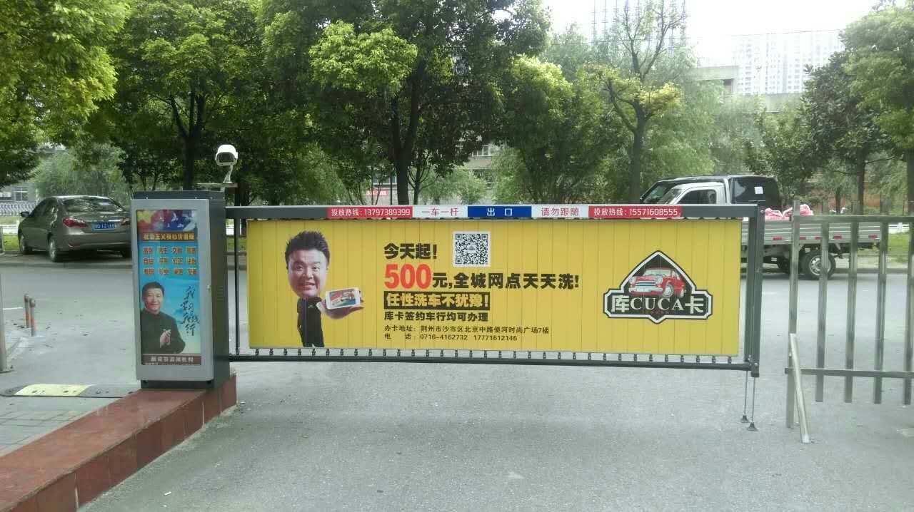 上海广告道闸    上海广告道闸机  上海广告道闸厂家  
